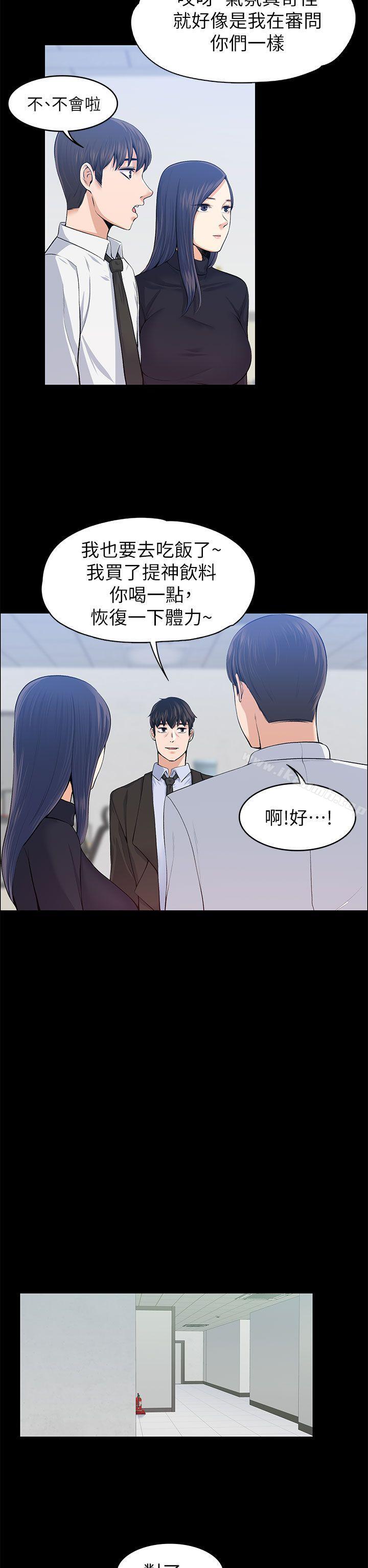 上司的妻子第17话