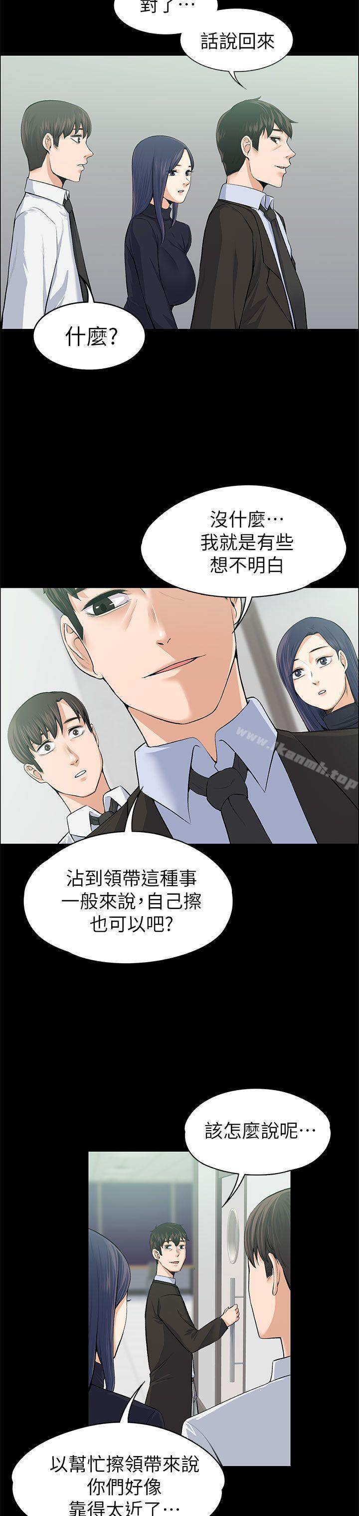 上司的妻子第17话