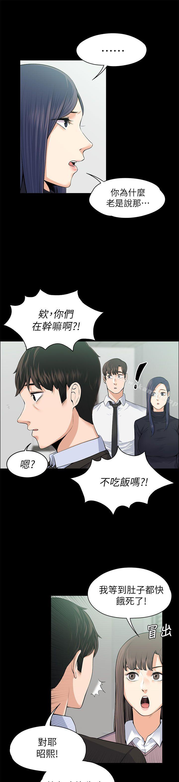 上司的妻子第17话