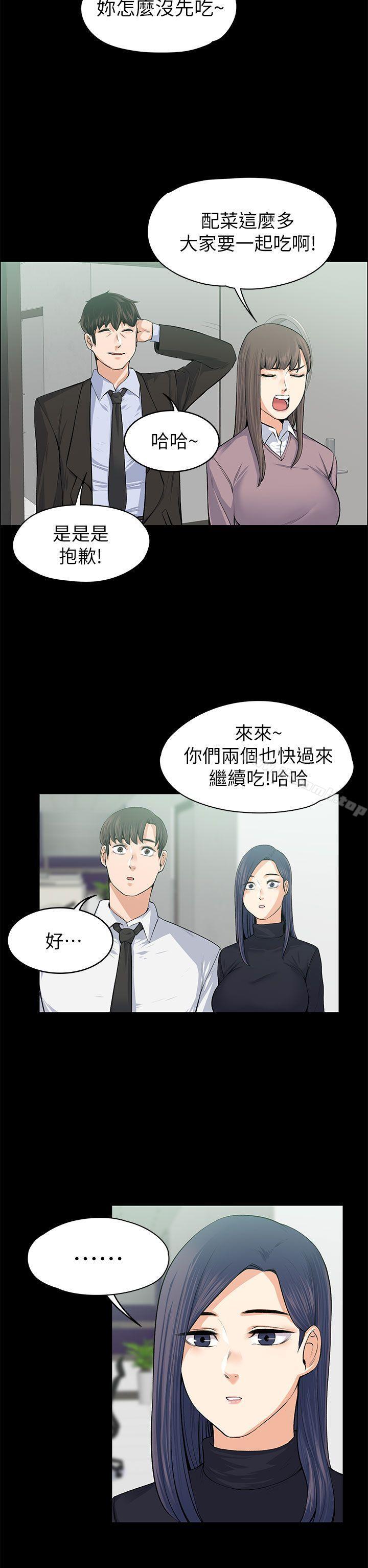 上司的妻子第17话