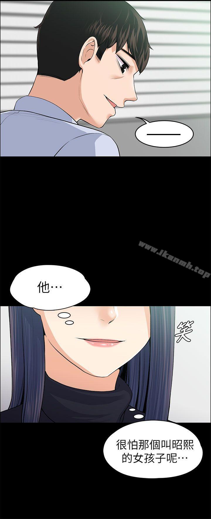 上司的妻子第17话
