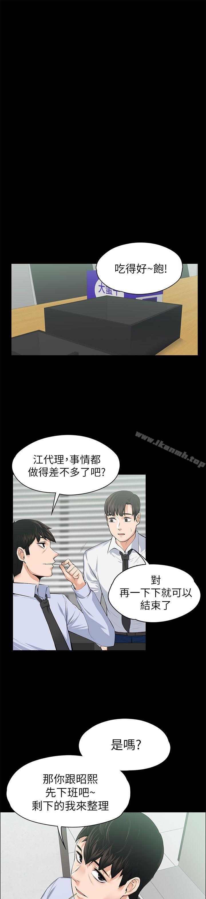 上司的妻子第17话