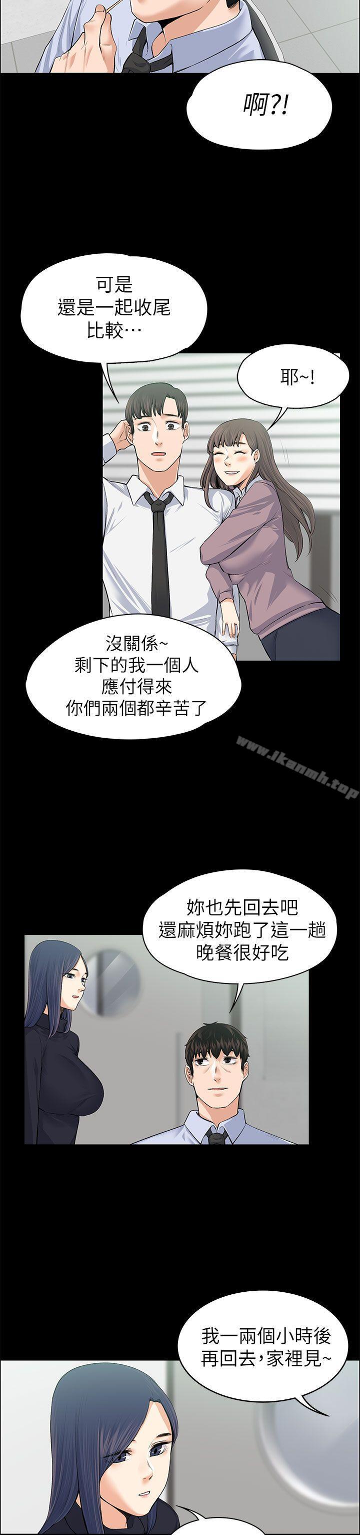上司的妻子第17话