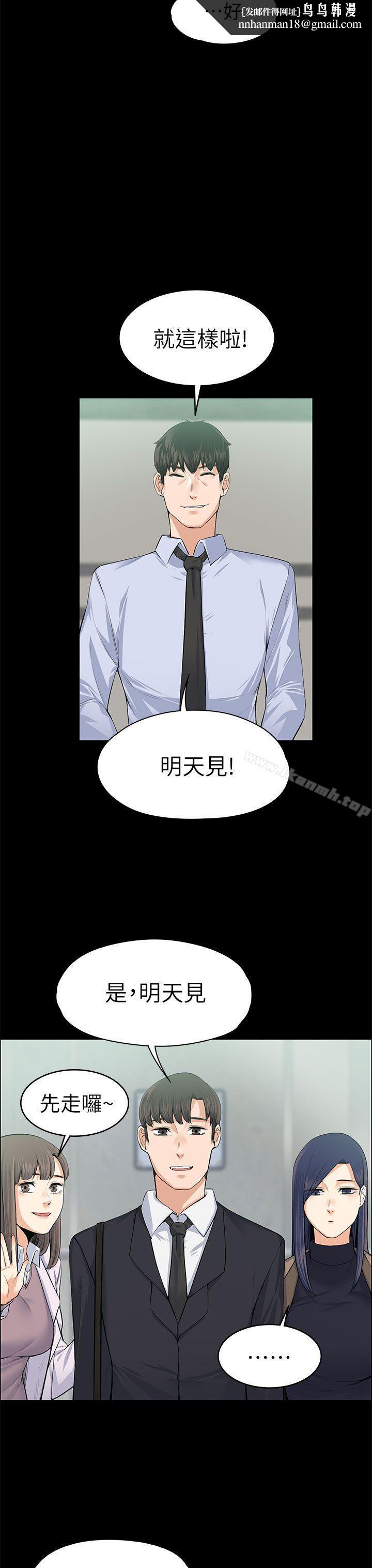 上司的妻子第17话