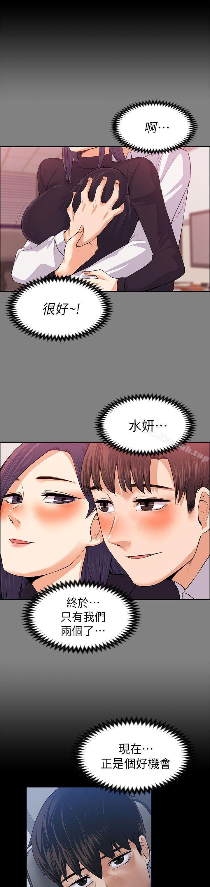 上司的妻子第17话
