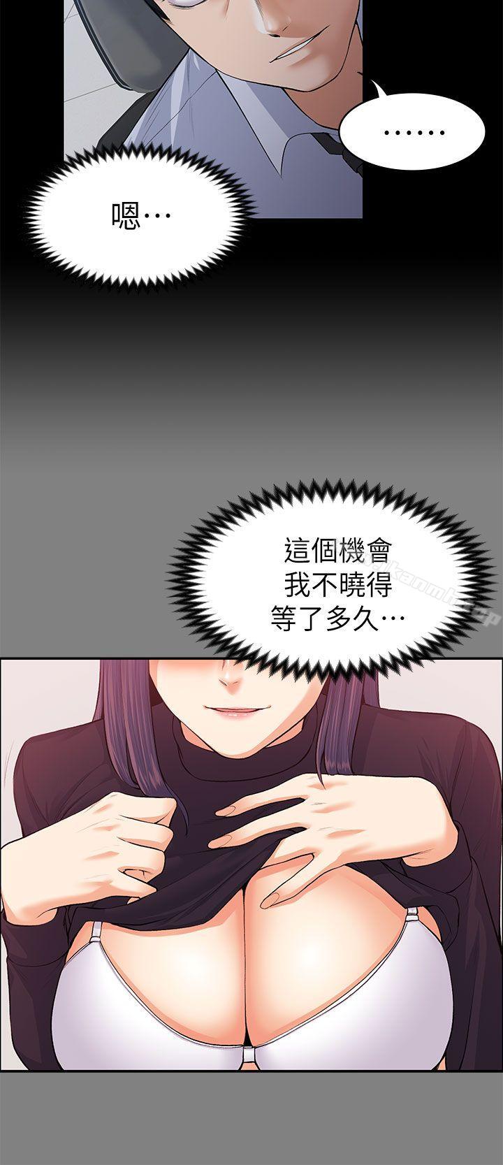 上司的妻子第17话