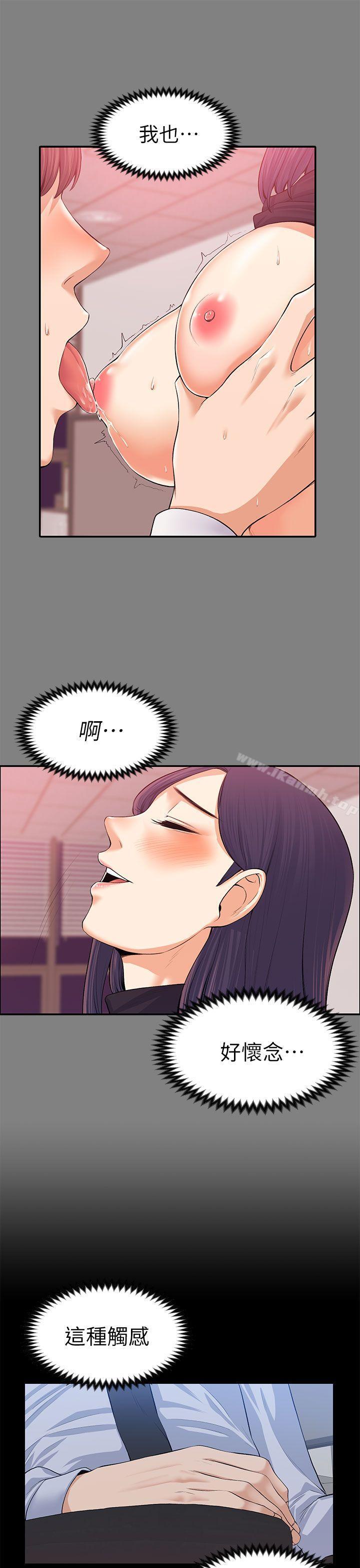 上司的妻子第17话