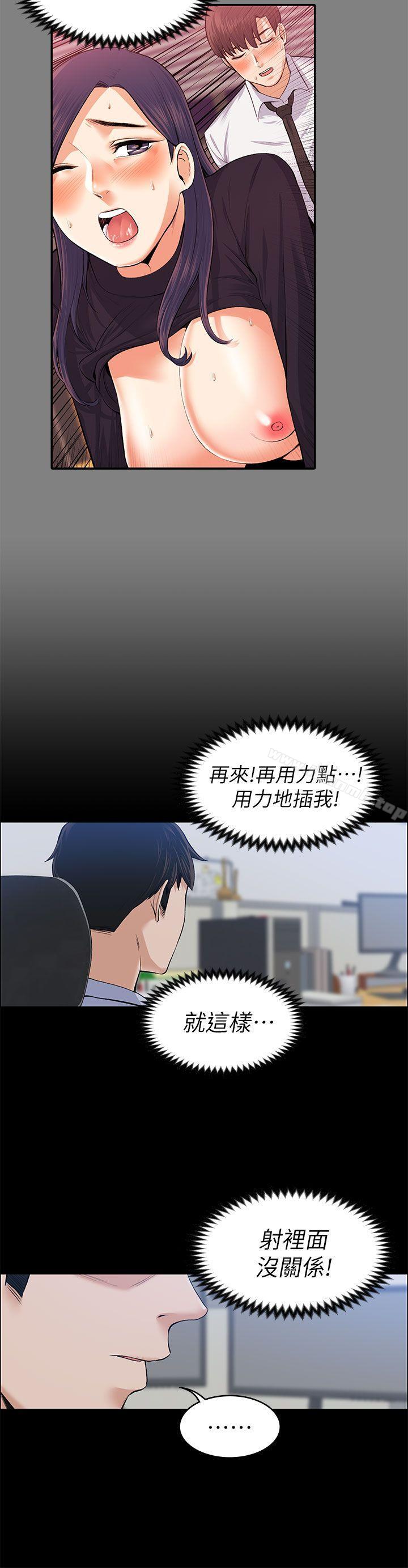 上司的妻子第17话