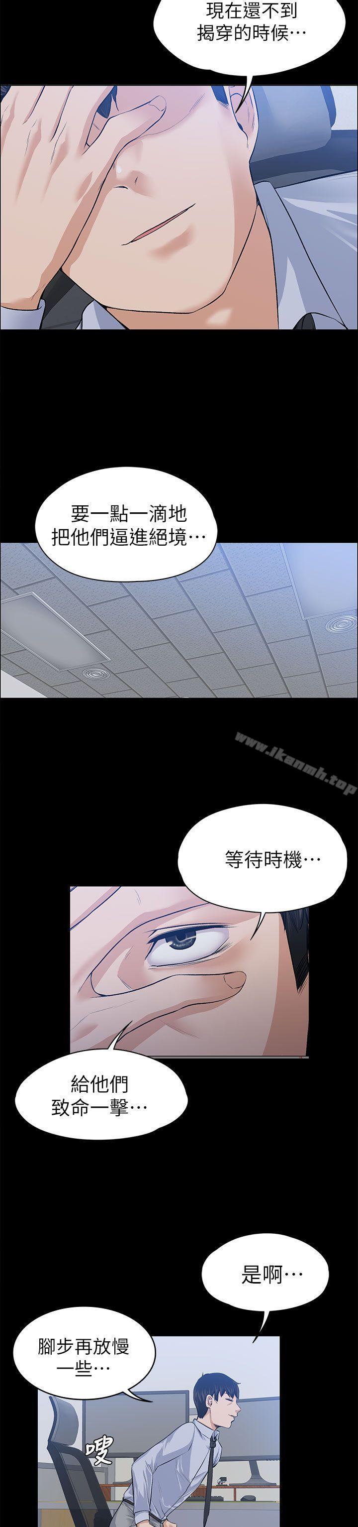 上司的妻子第17话