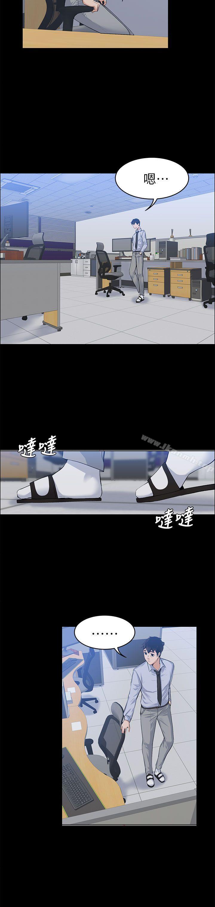 上司的妻子第17话