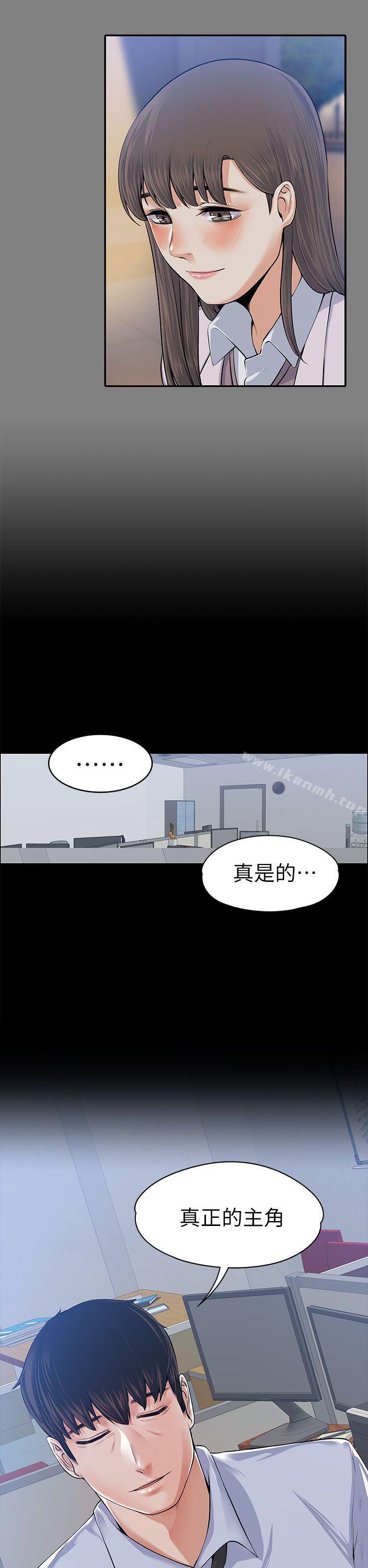 上司的妻子第17话