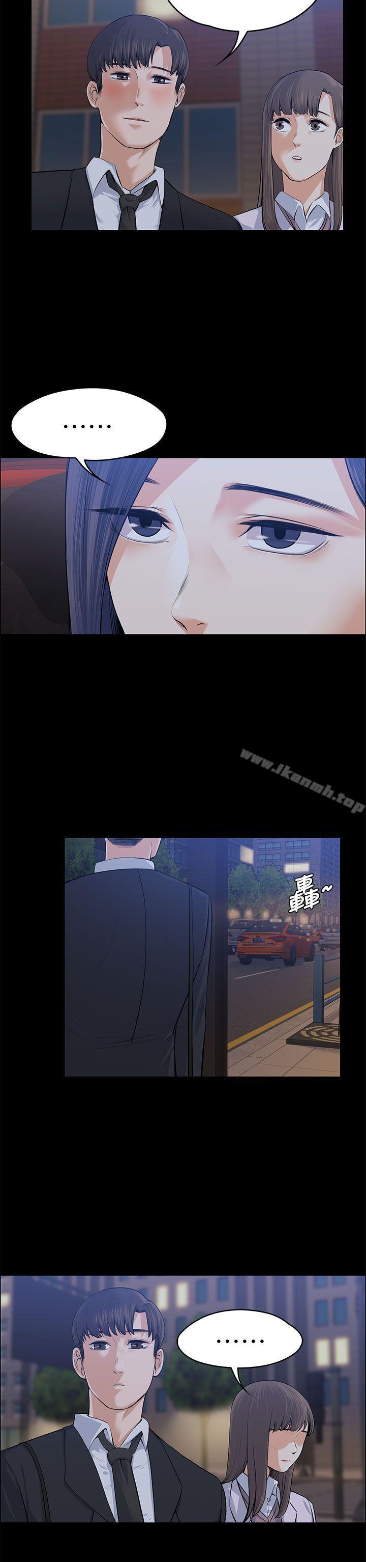 上司的妻子第18话