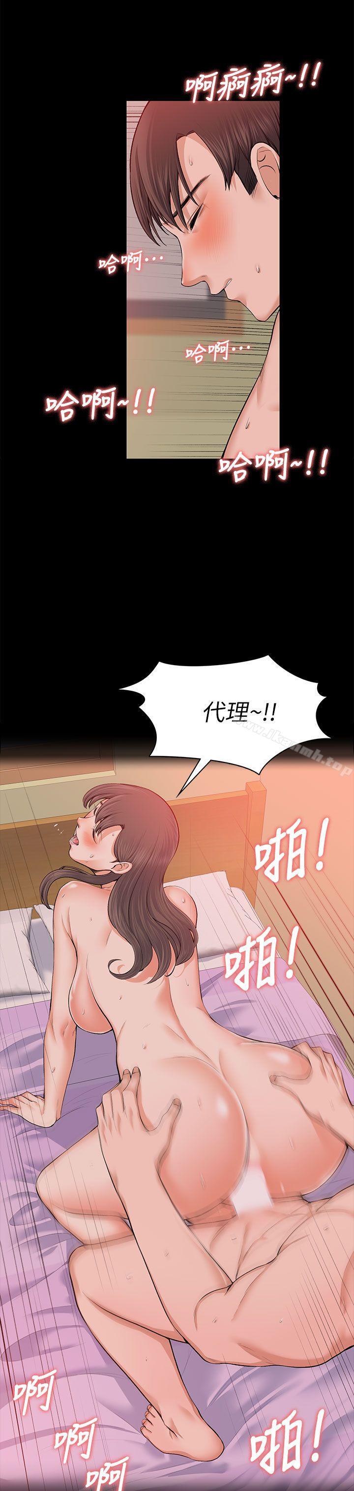 上司的妻子第18话