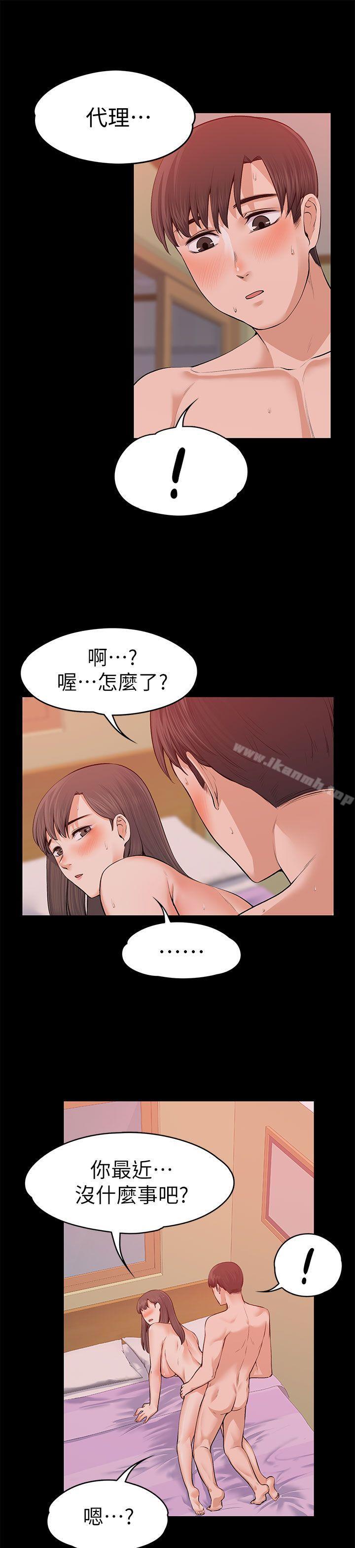 上司的妻子第18话