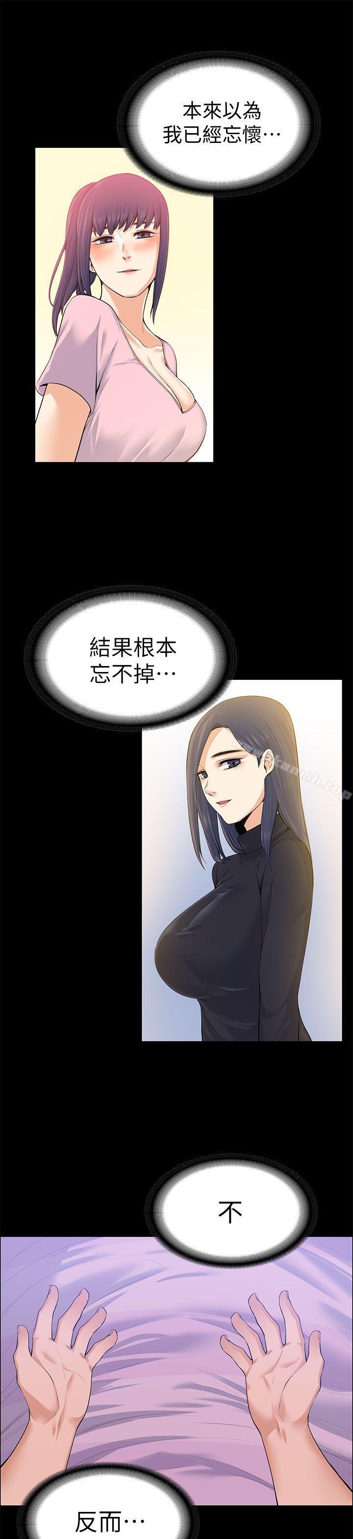 上司的妻子第18话