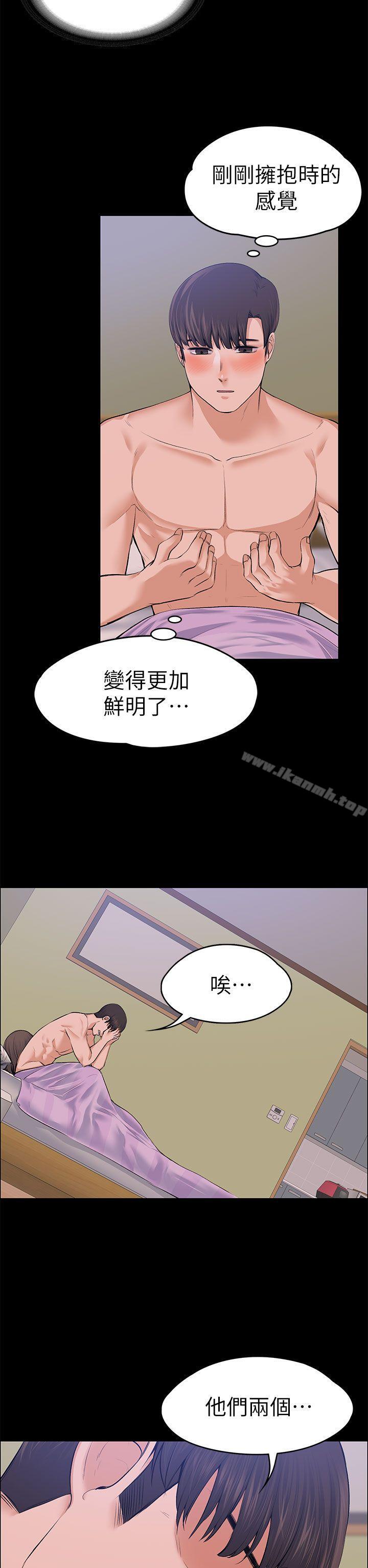 上司的妻子第18话