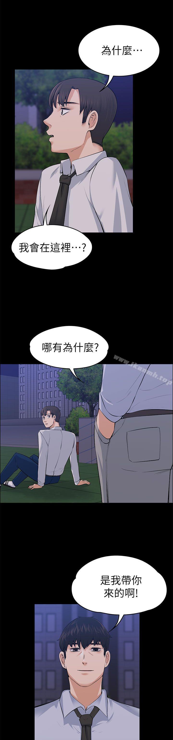 上司的妻子第18话