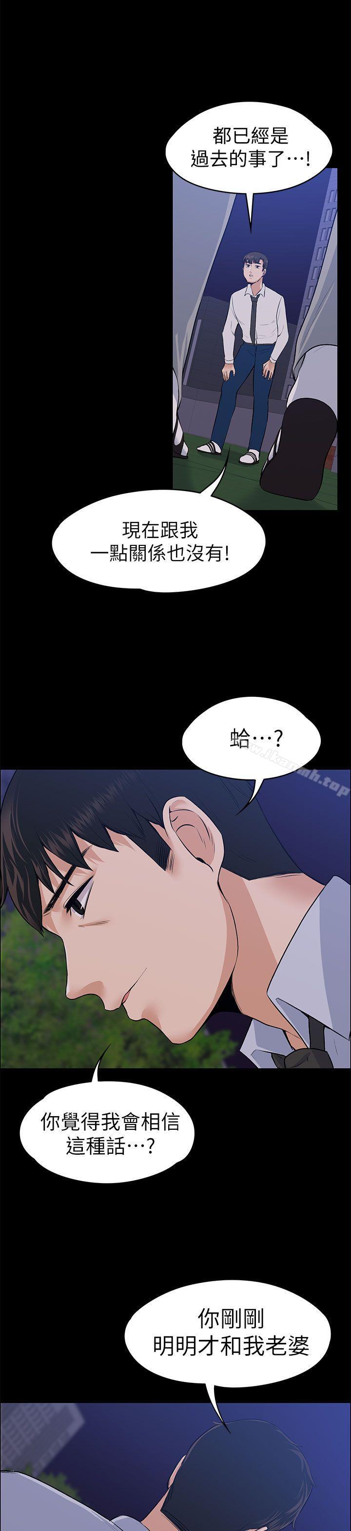 上司的妻子第18话