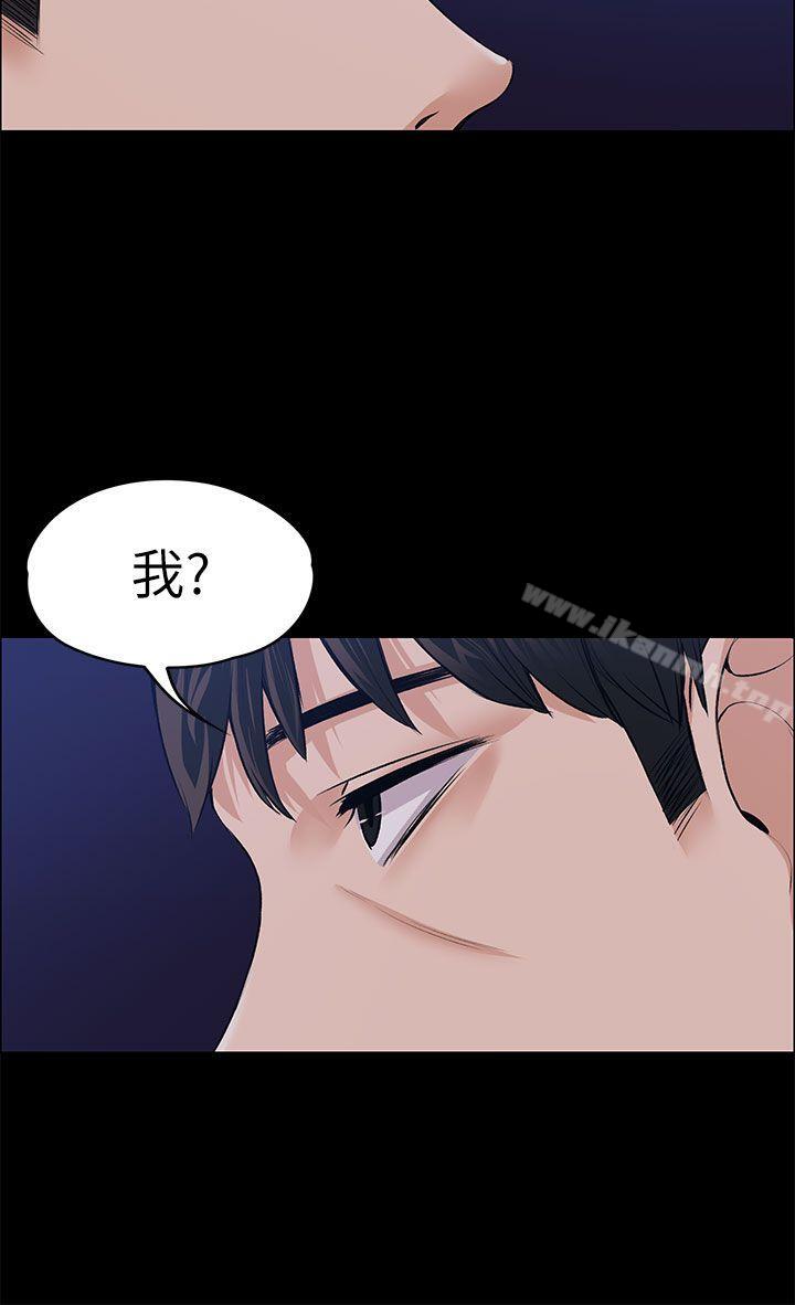 上司的妻子第18话