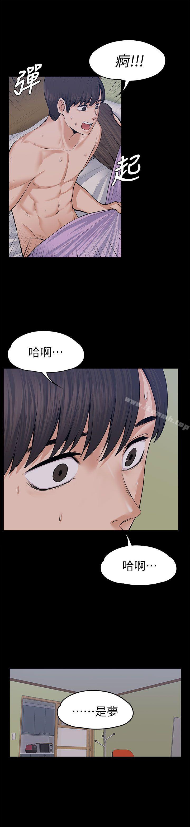 上司的妻子第18话
