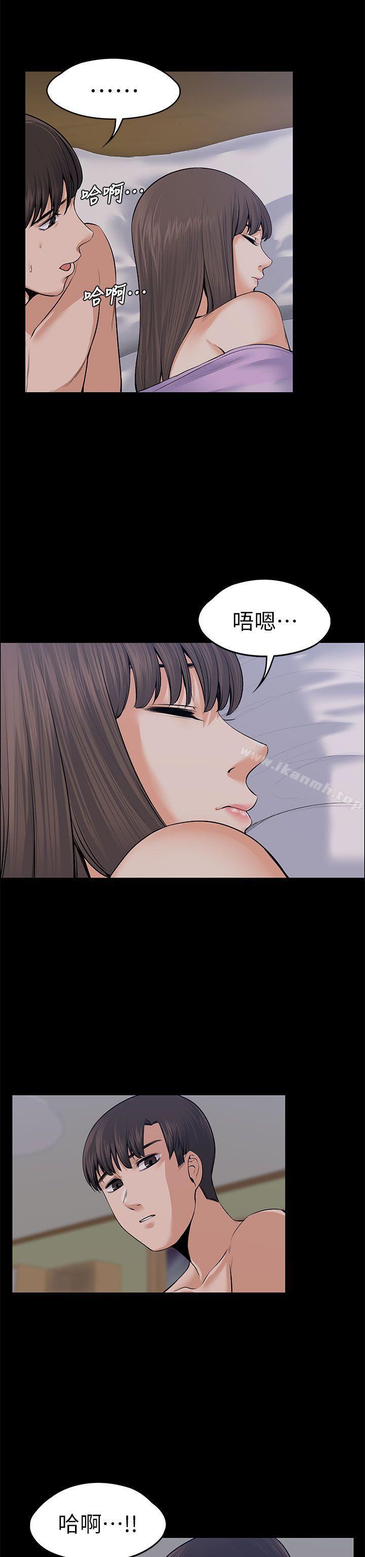 上司的妻子第18话