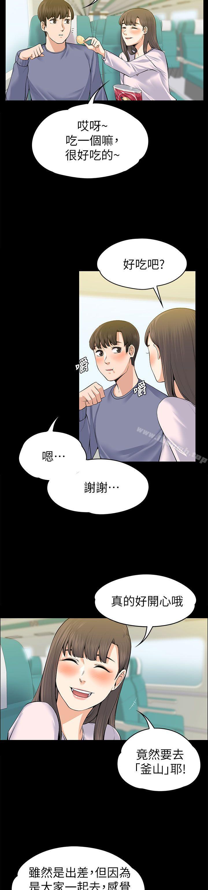 上司的妻子第19话