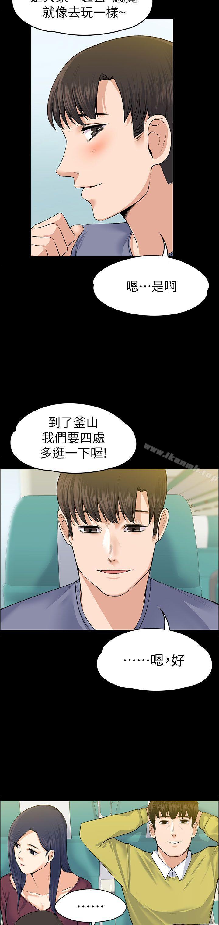 上司的妻子第19话