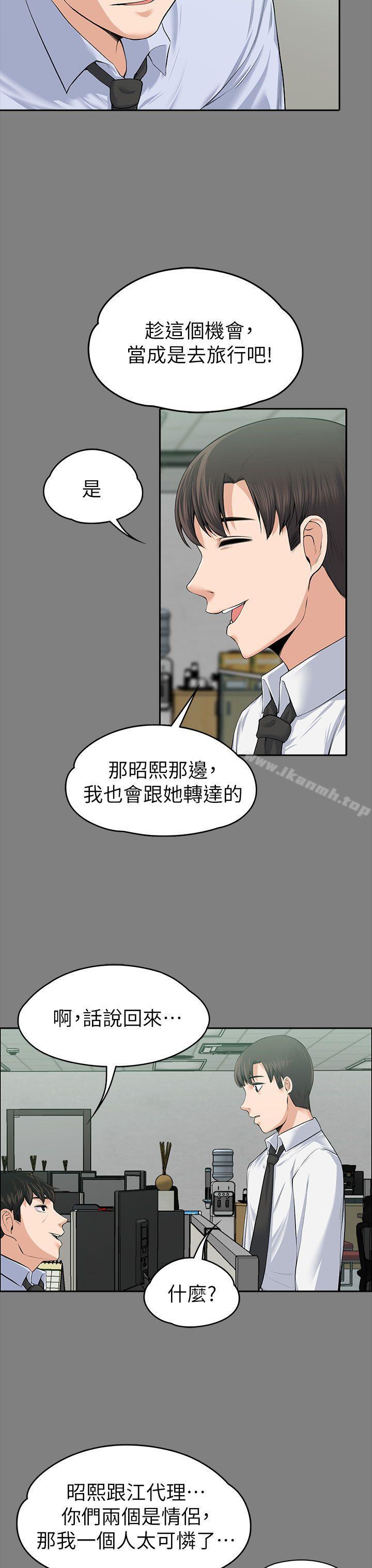 上司的妻子第19话