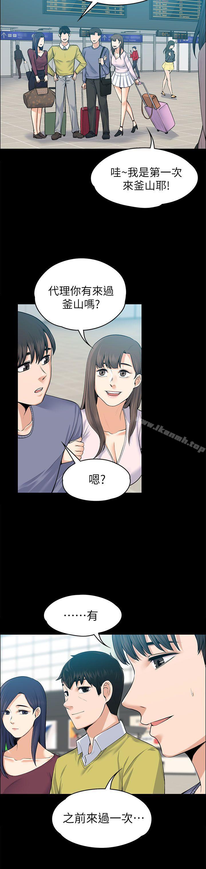 上司的妻子第19话