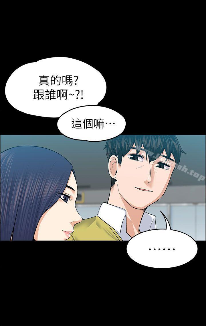 上司的妻子第19话