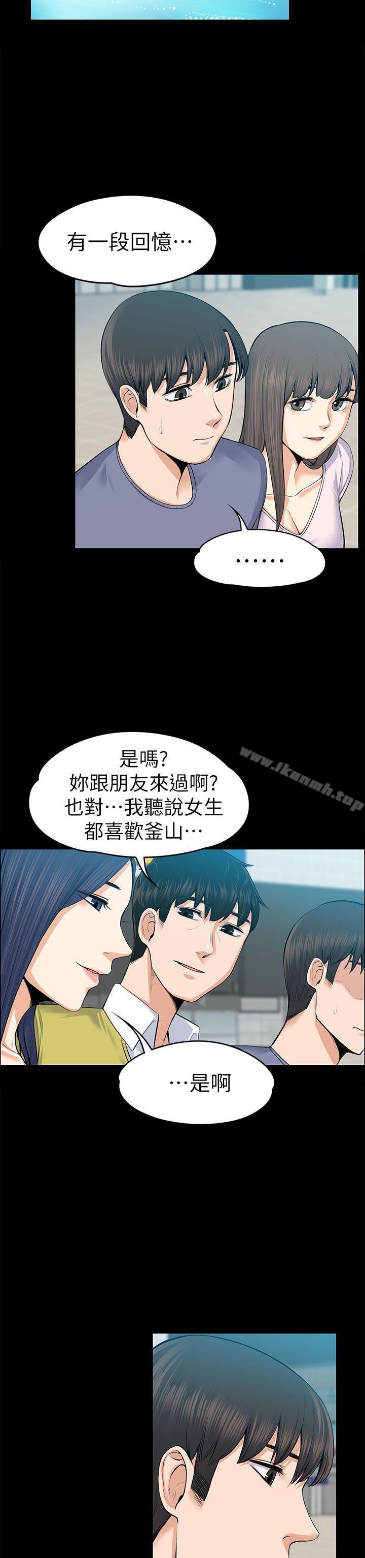 上司的妻子第19话