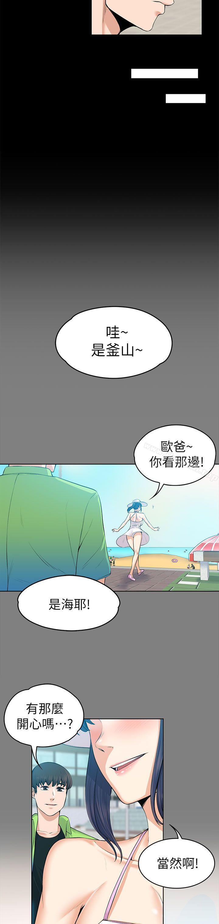 上司的妻子第19话