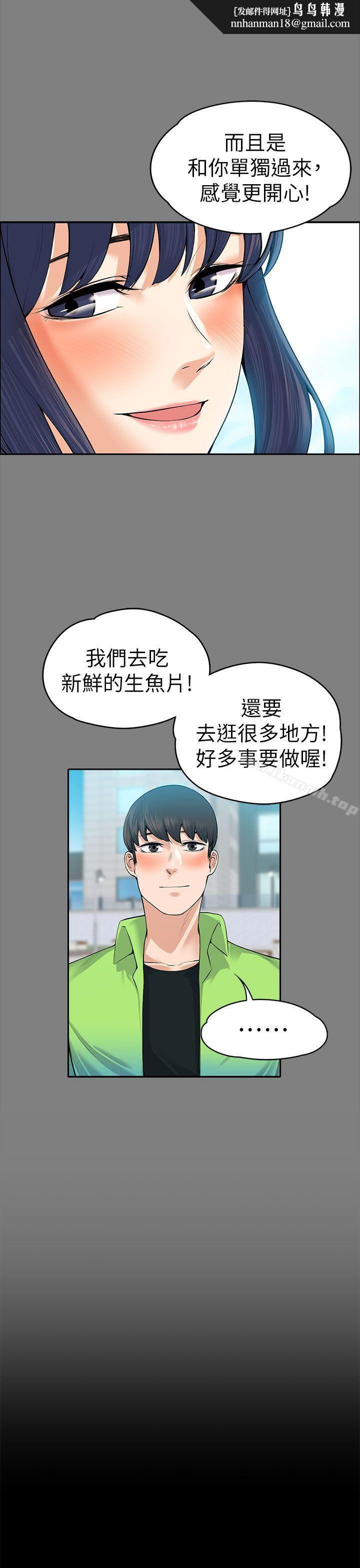 上司的妻子第19话