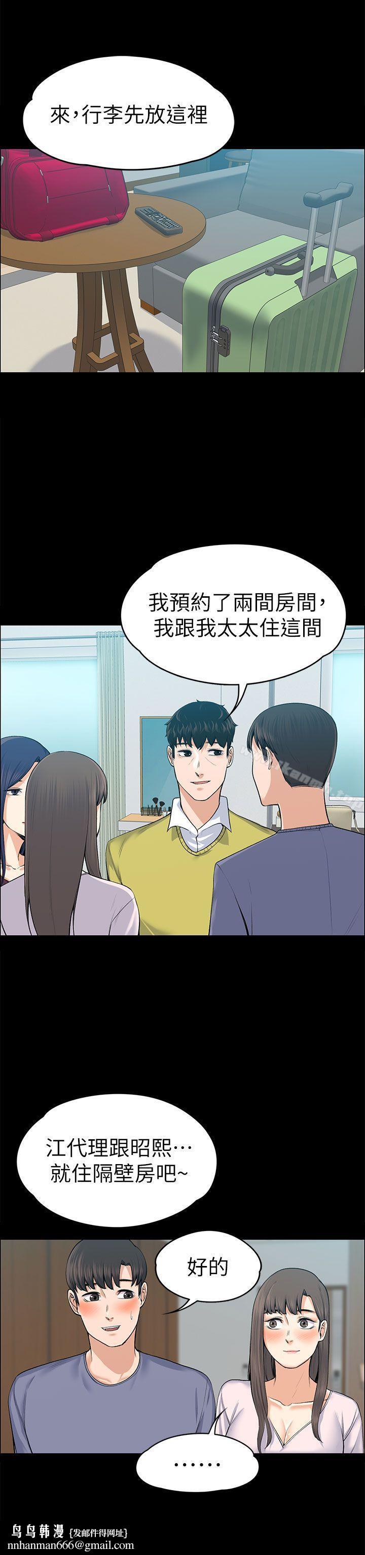 上司的妻子第19话