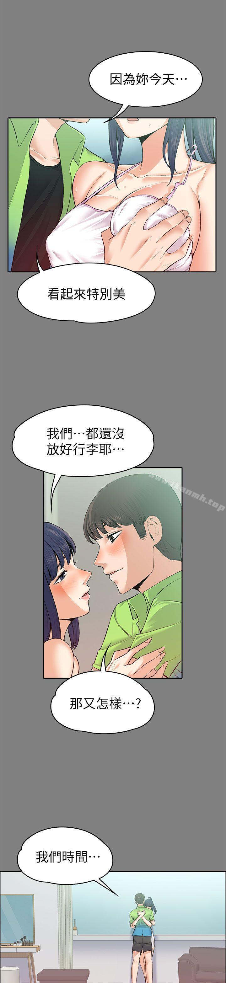 上司的妻子第19话