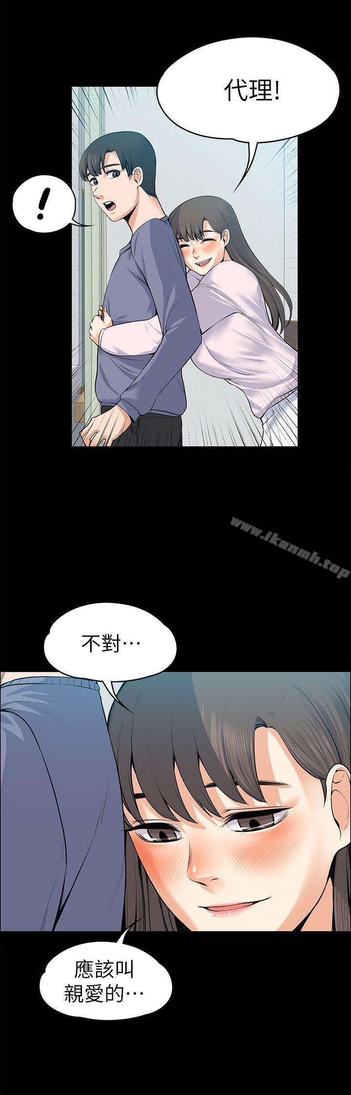 上司的妻子第19话