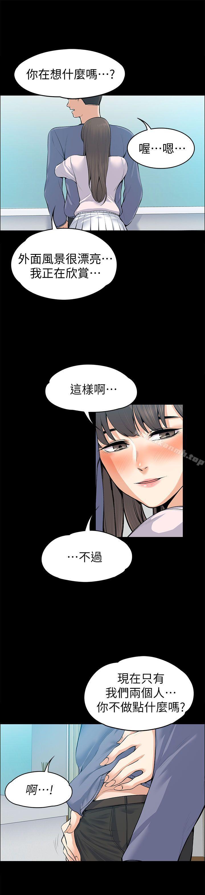 上司的妻子第19话