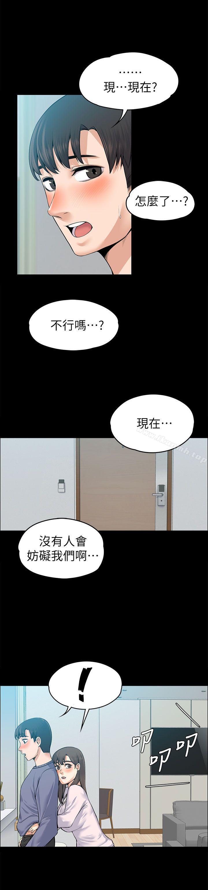 上司的妻子第19话
