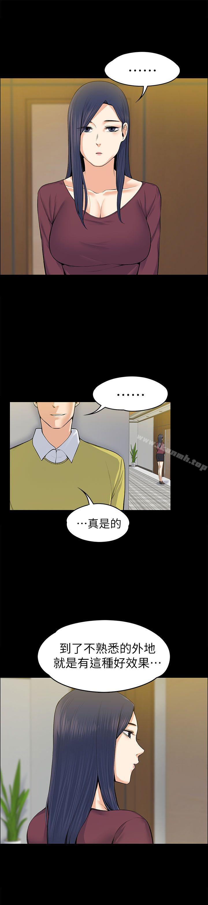上司的妻子第19话