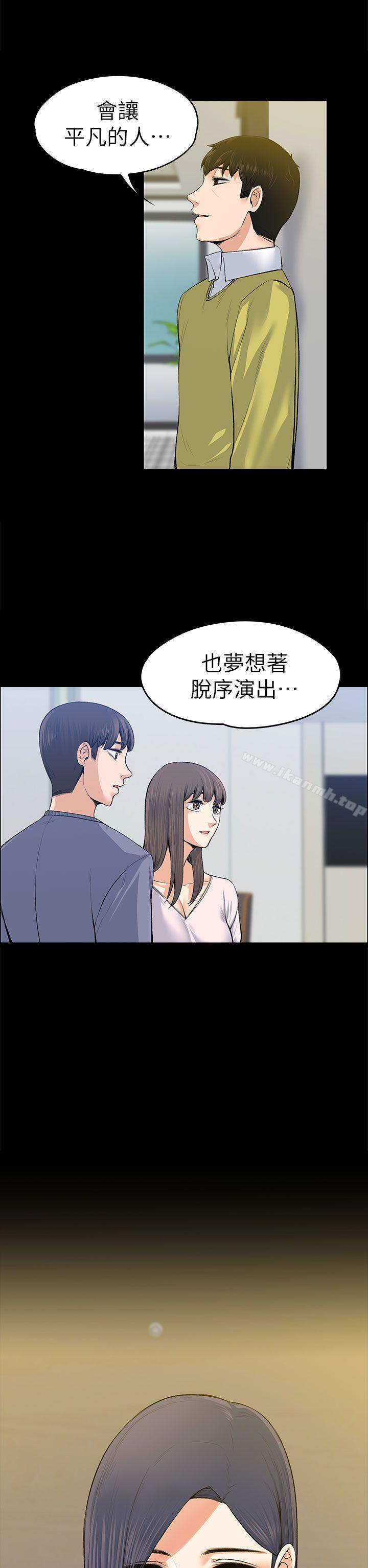 上司的妻子第19话