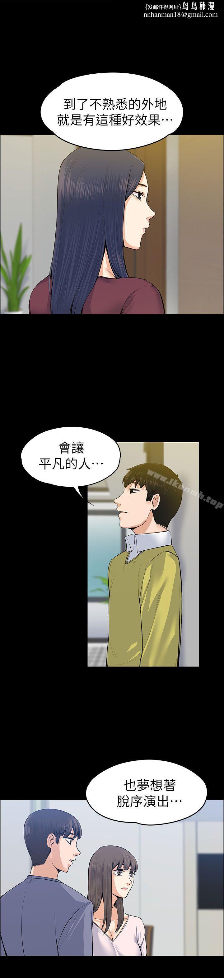 上司的妻子第20话