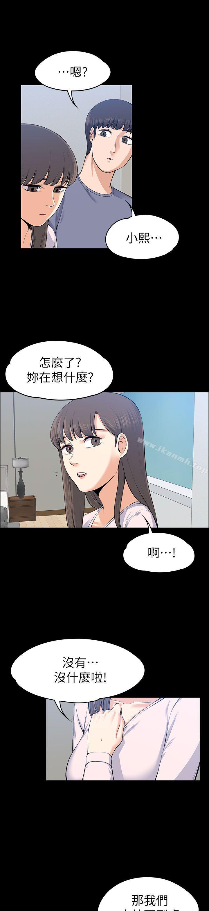 上司的妻子第20话