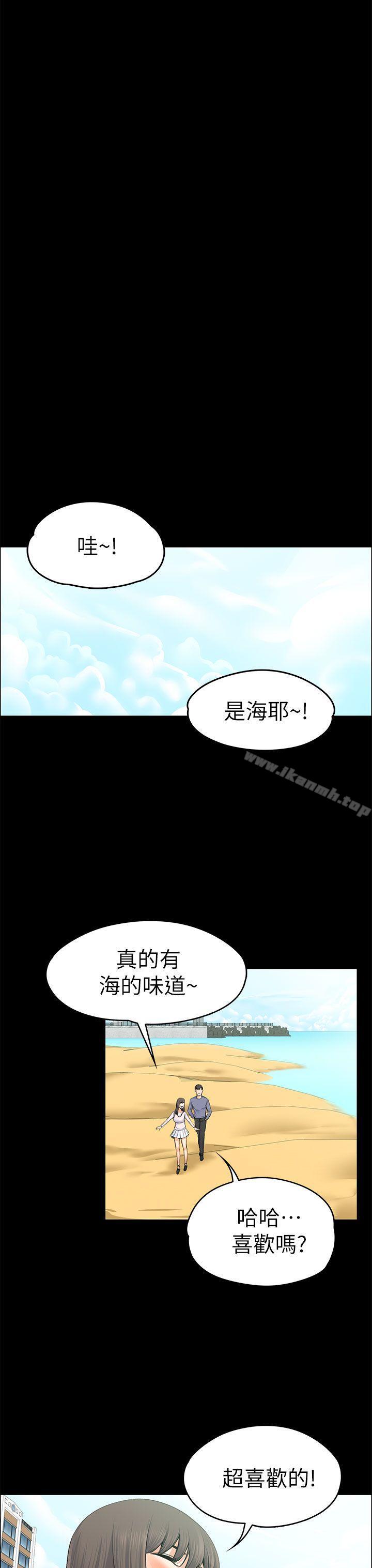 上司的妻子第20话