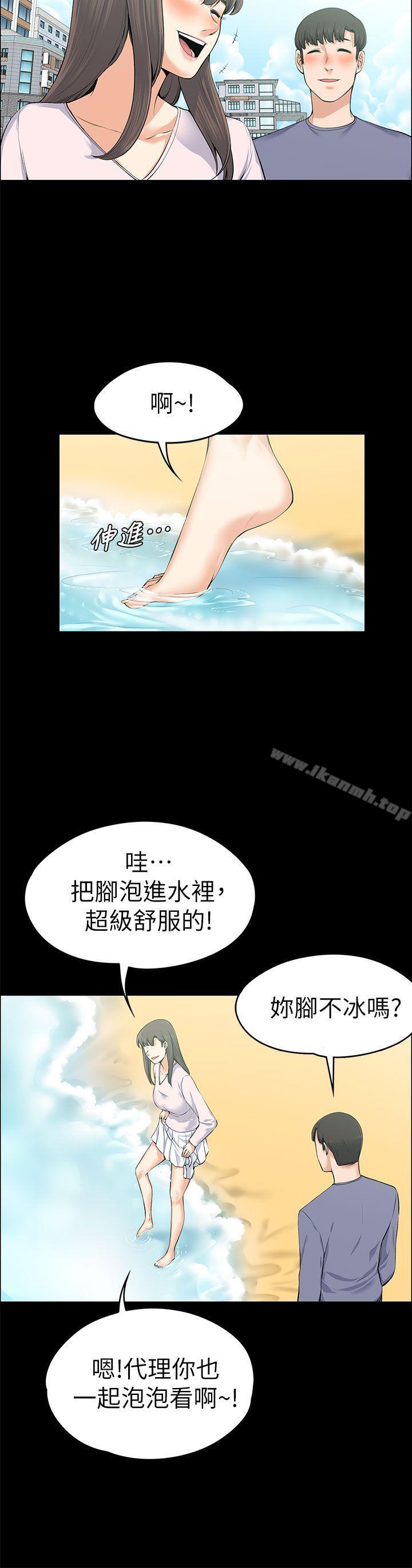 上司的妻子第20话