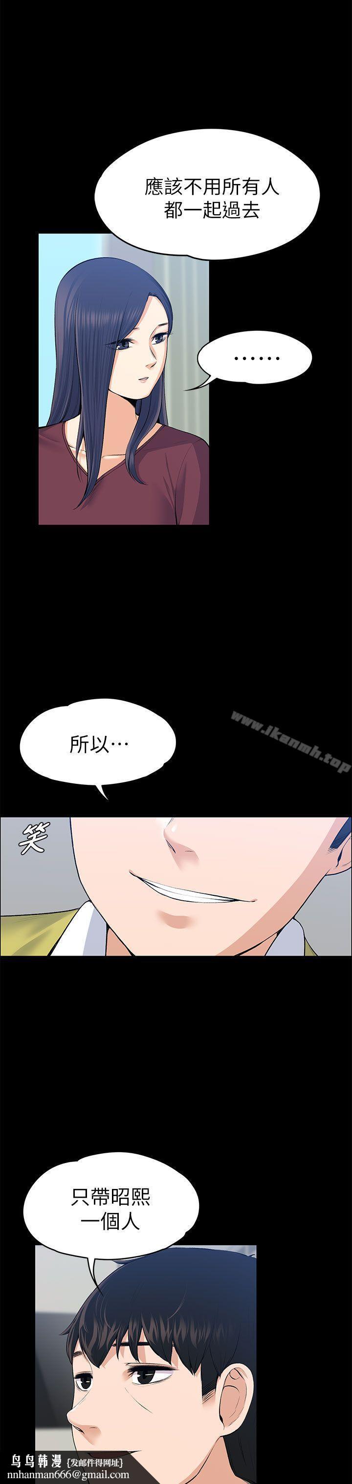 上司的妻子第20话
