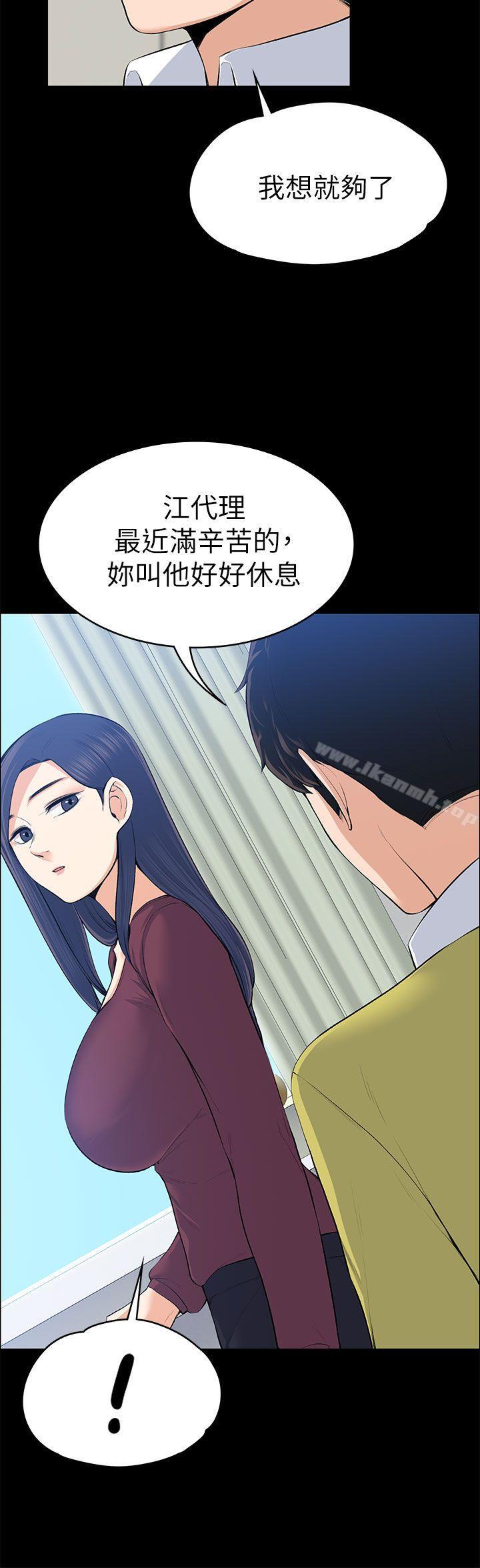 上司的妻子第20话