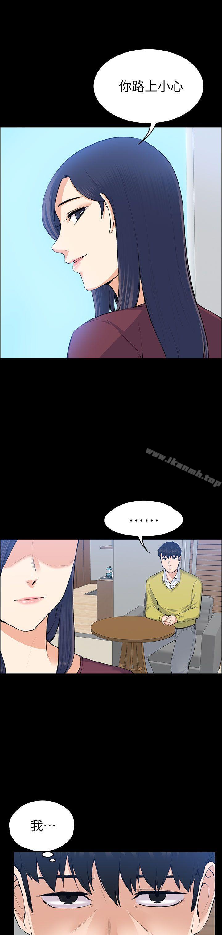 上司的妻子第20话