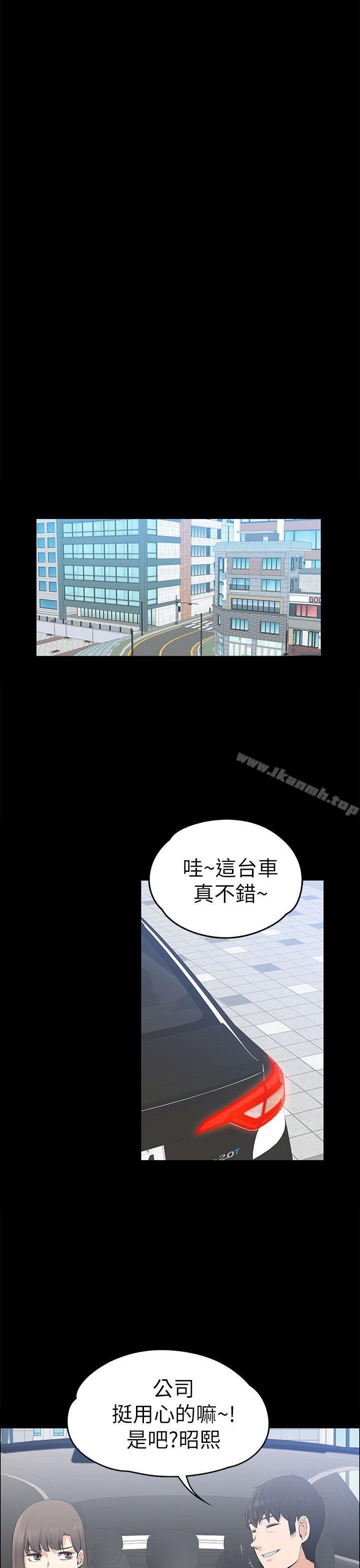 上司的妻子第20话