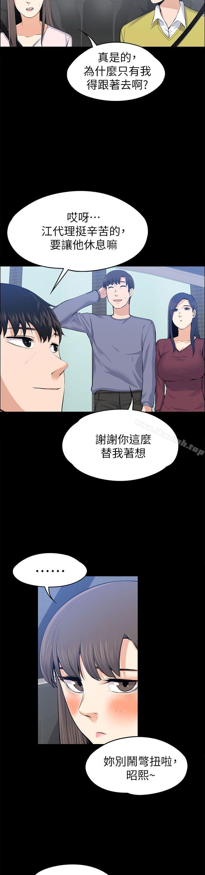 上司的妻子第20话
