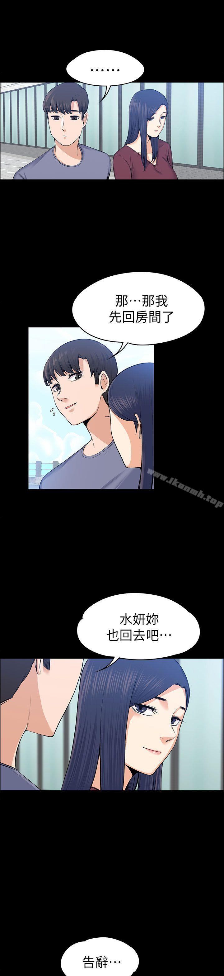上司的妻子第20话